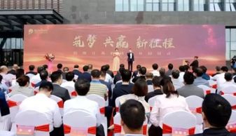 信維通信最大的研發(fā)和生產(chǎn)基地 信維江蘇科技園正式開園