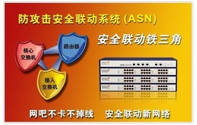 安全聯動方案!網吧網絡建設最新標準_飛魚星交換機_網絡設備廠商專區(qū)-中關村在線